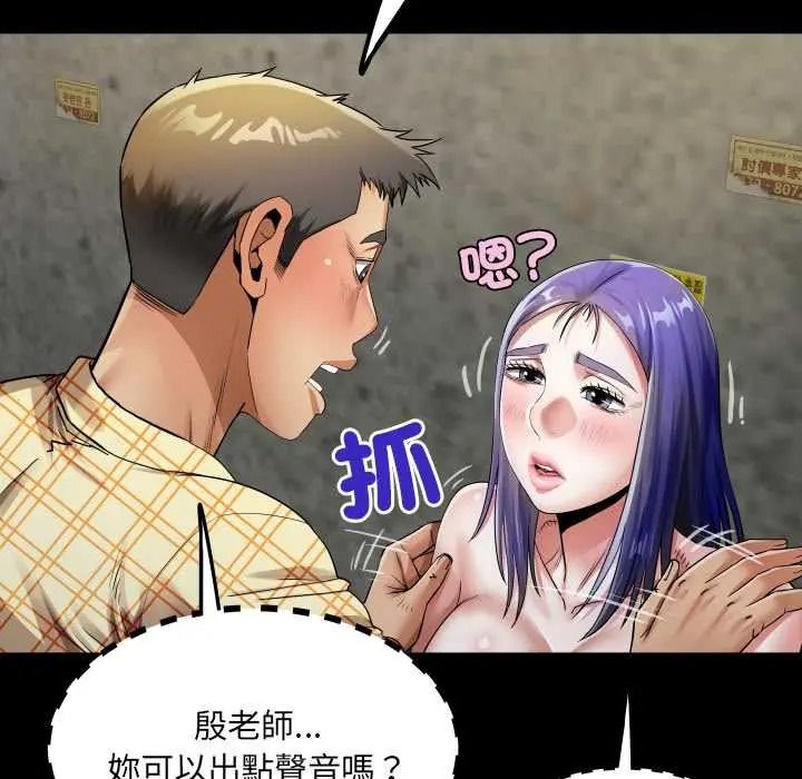 房間裏的心跳第51話