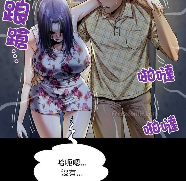 房間裏的心跳第51話