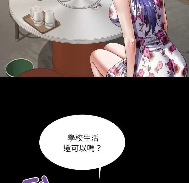 房間裏的心跳第51話
