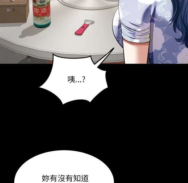 房間裏的心跳第51話