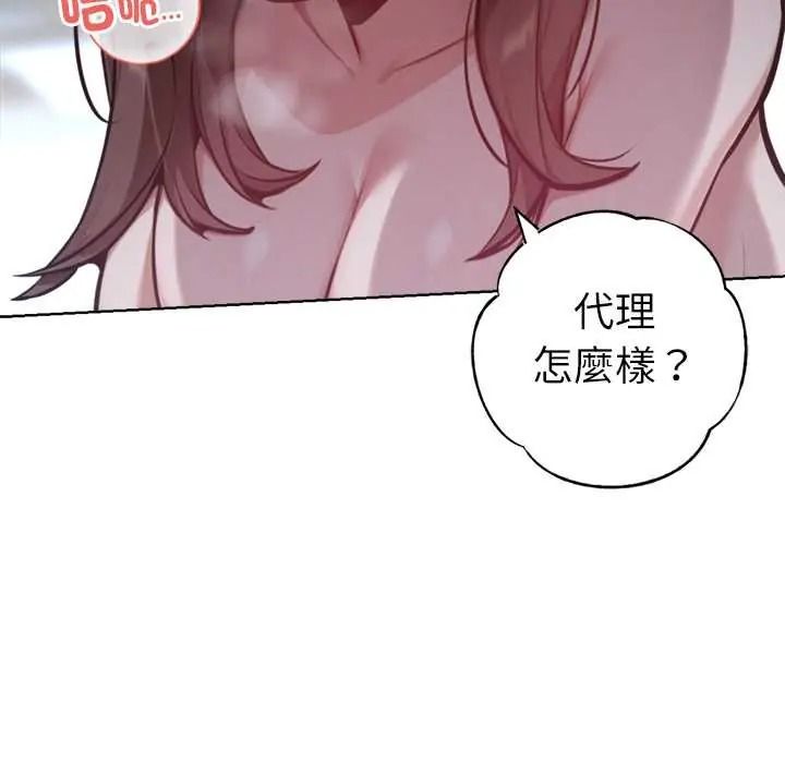 不衹是朋友第30話