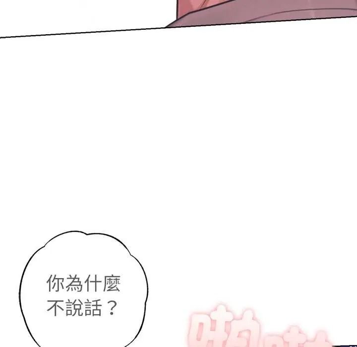 不只是朋友第30話