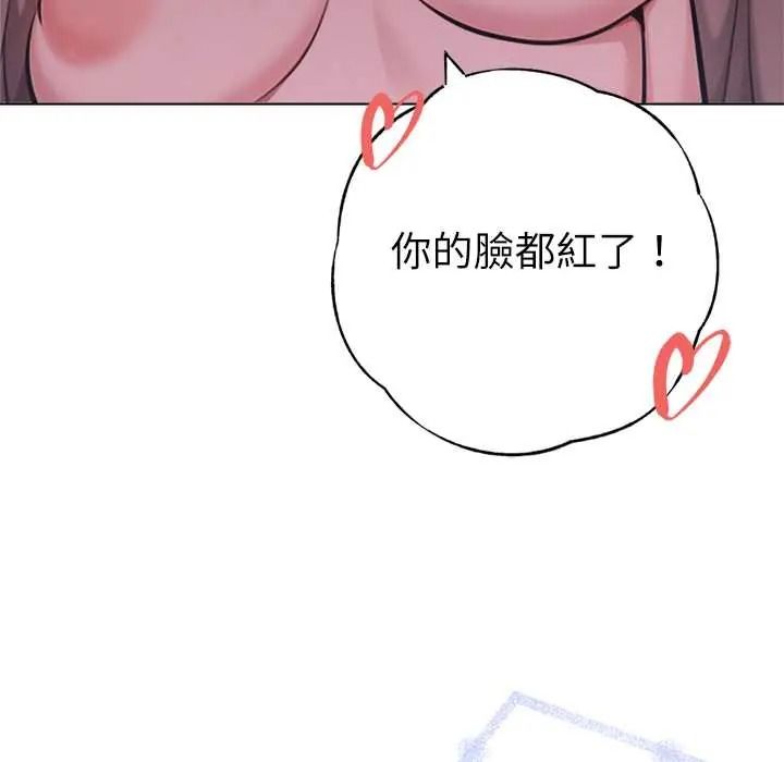 不只是朋友第30話