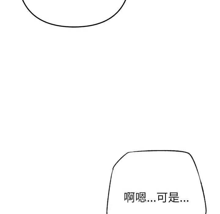不衹是朋友第30話