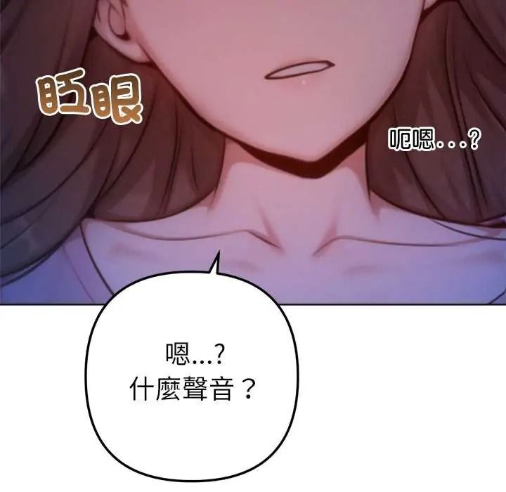 不只是朋友第30話