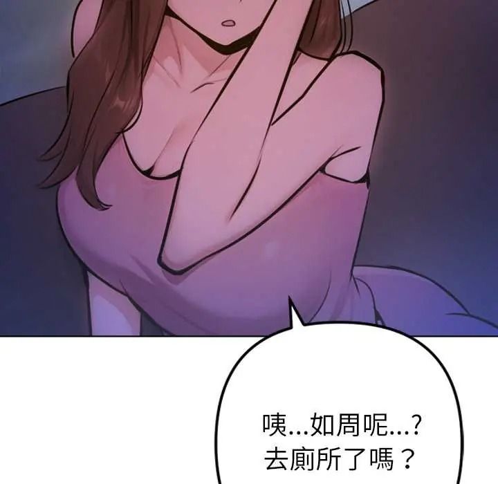 不衹是朋友第30話