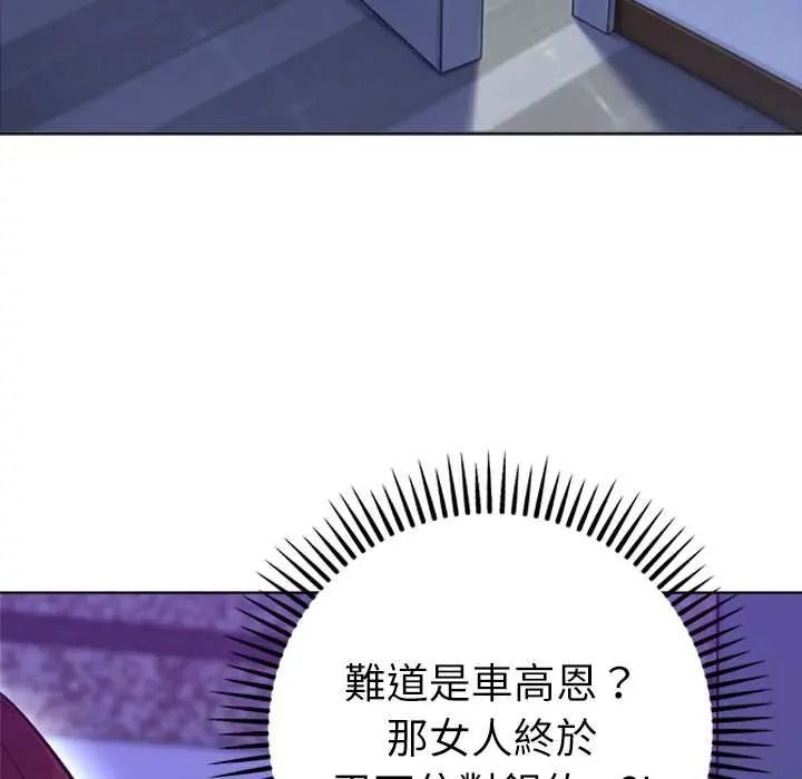 不衹是朋友第30話