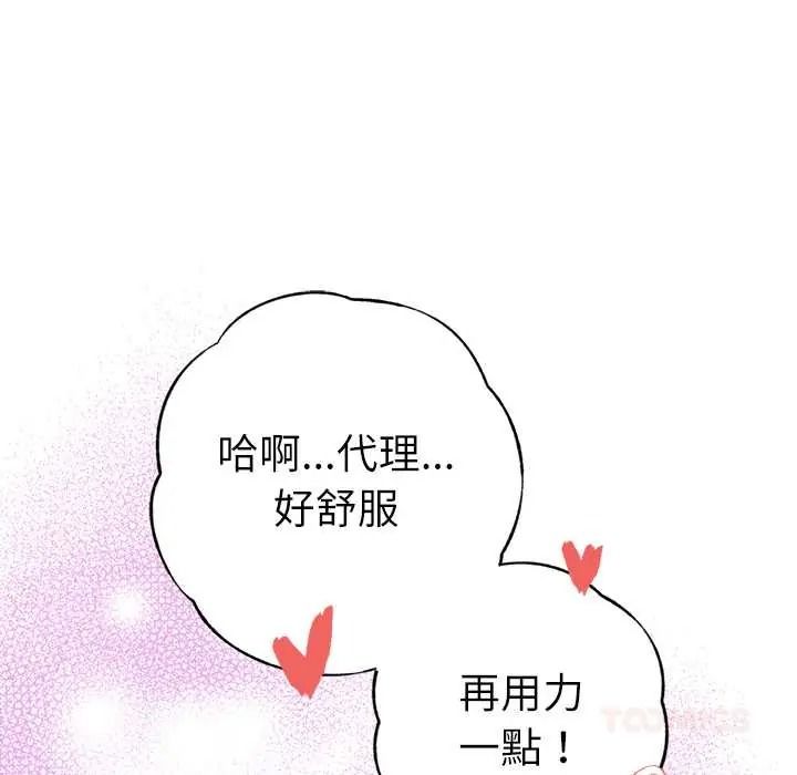不衹是朋友第30話