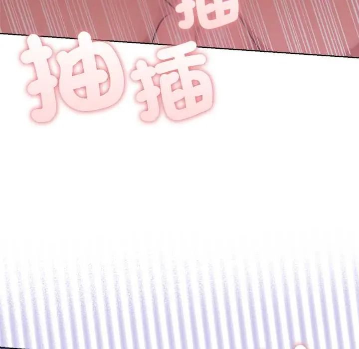 不衹是朋友第30話