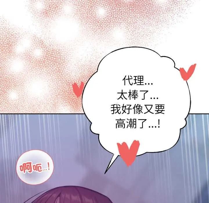 不只是朋友第30話