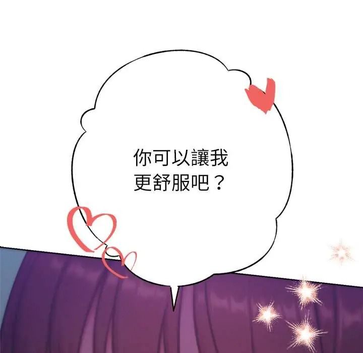 不只是朋友第30話