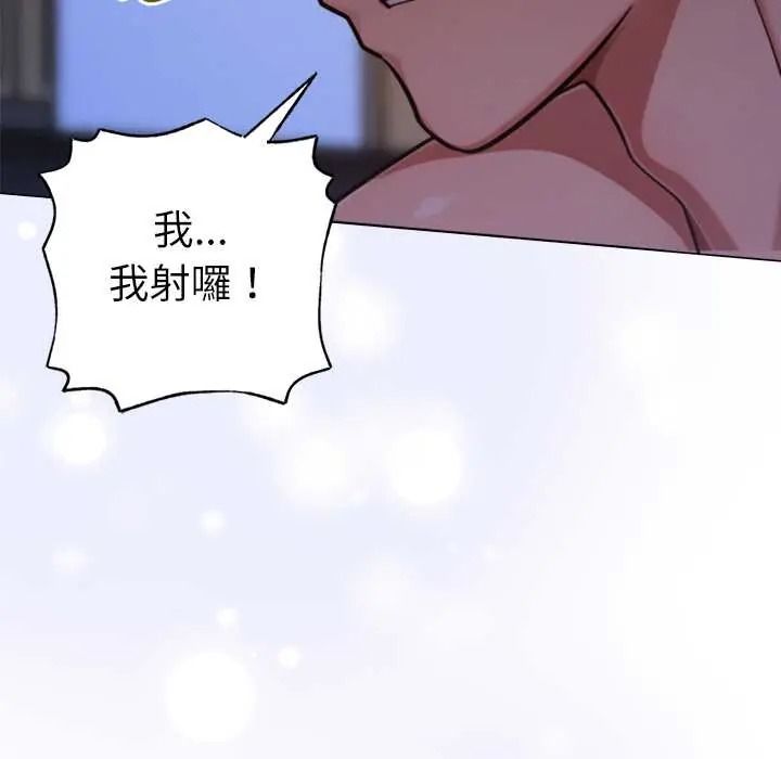 不衹是朋友第30話