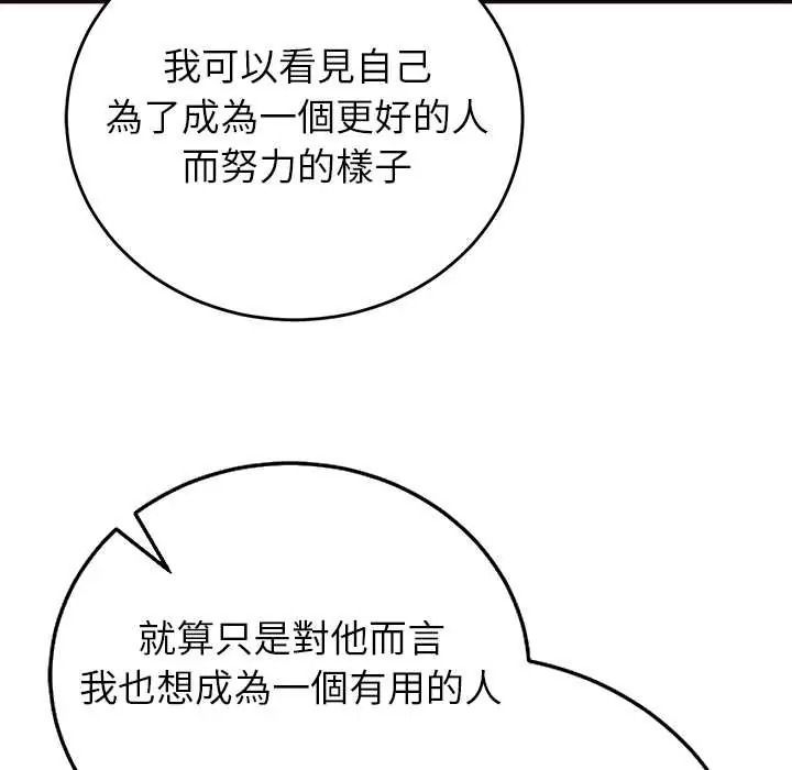少爺的替身第69話