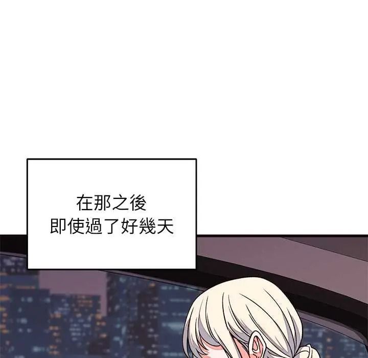 少爺的替身第69話