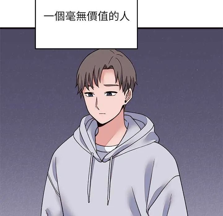 少爺的替身第69話