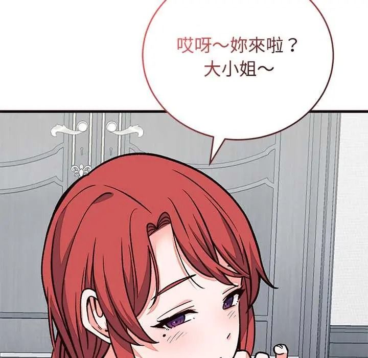 少爺的替身第69話
