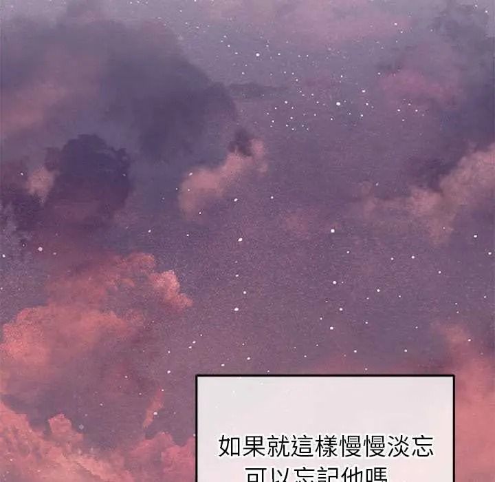 少爺的替身第69話