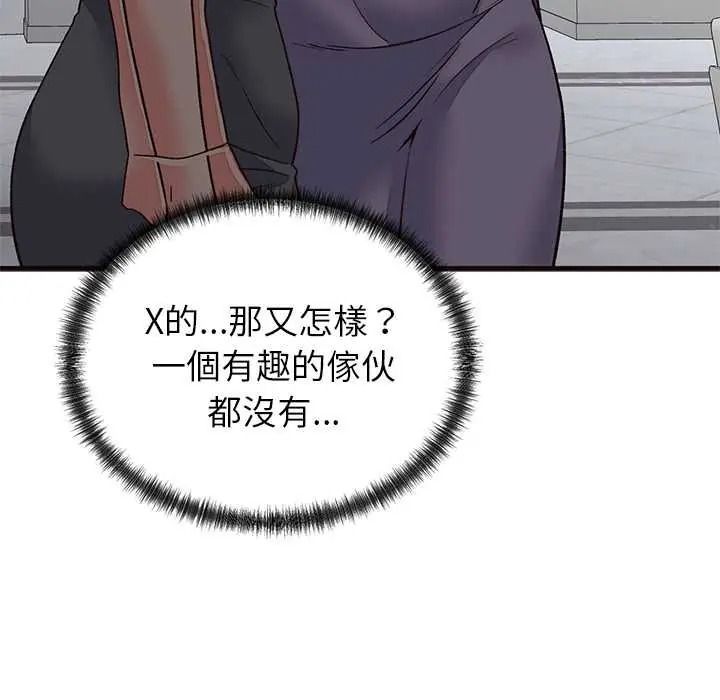 少爺的替身第69話
