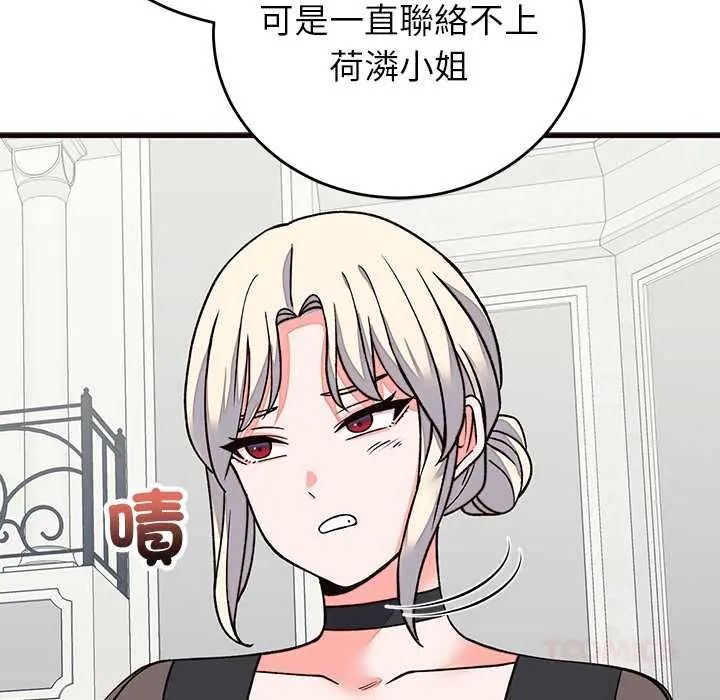 少爺的替身第69話