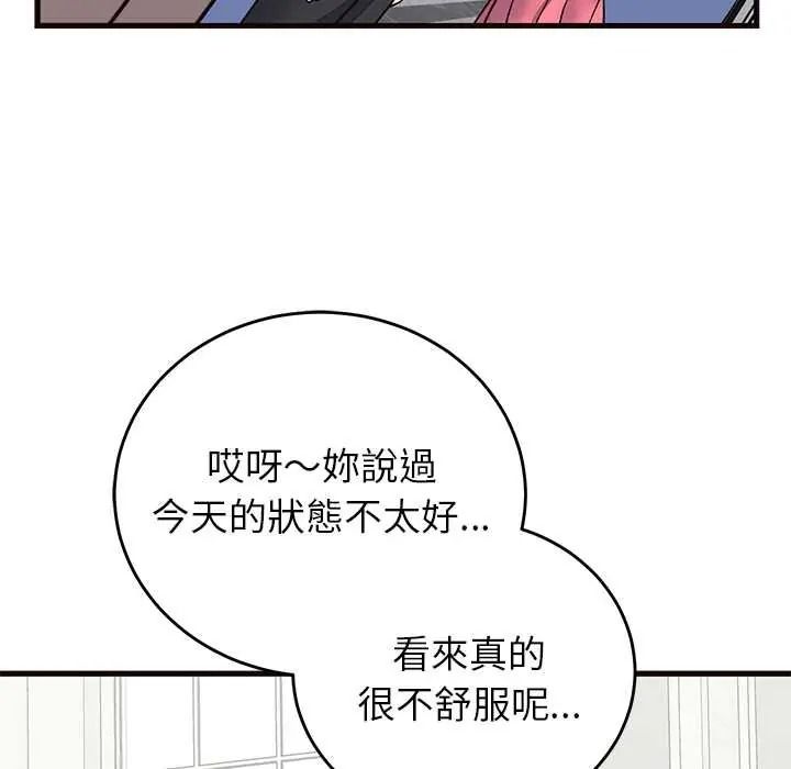 少爺的替身第69話