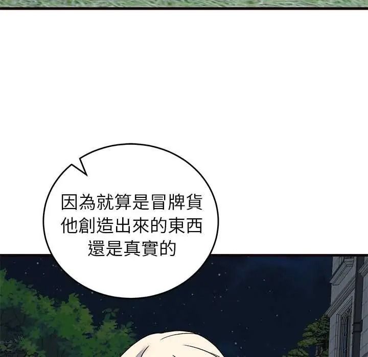 少爷的替身第69話