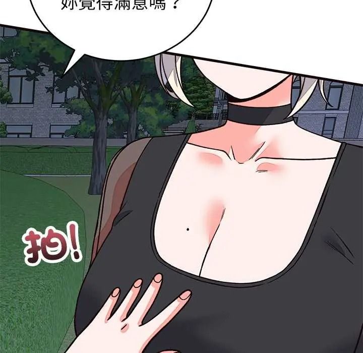 少爺的替身第69話