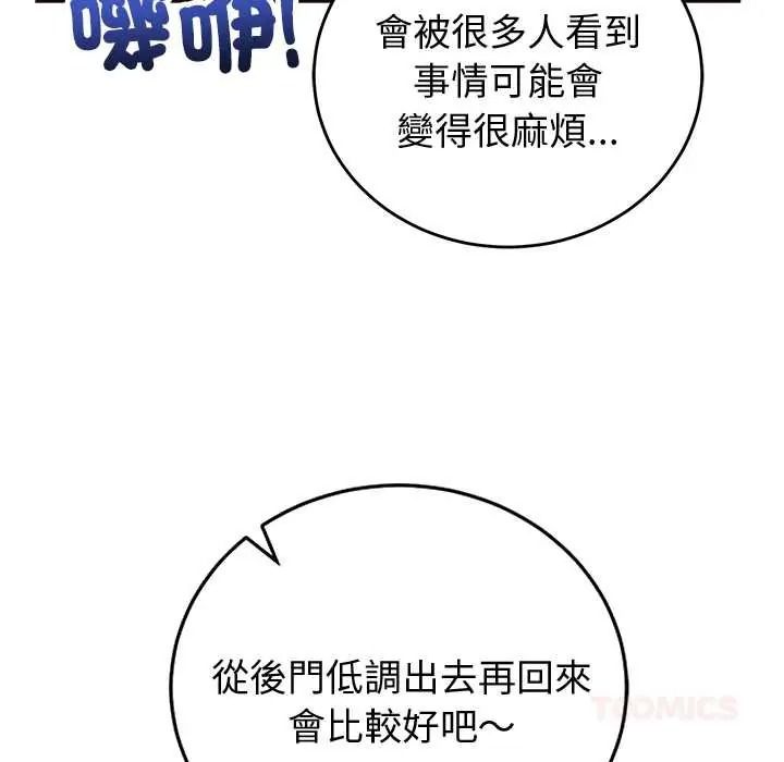 少爺的替身第69話
