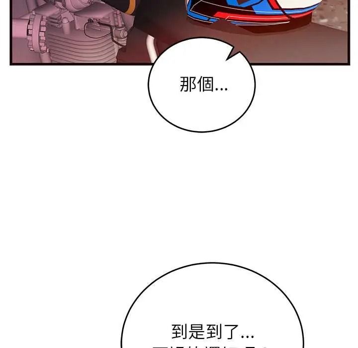 少爺的替身第69話