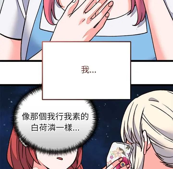 少爺的替身第69話