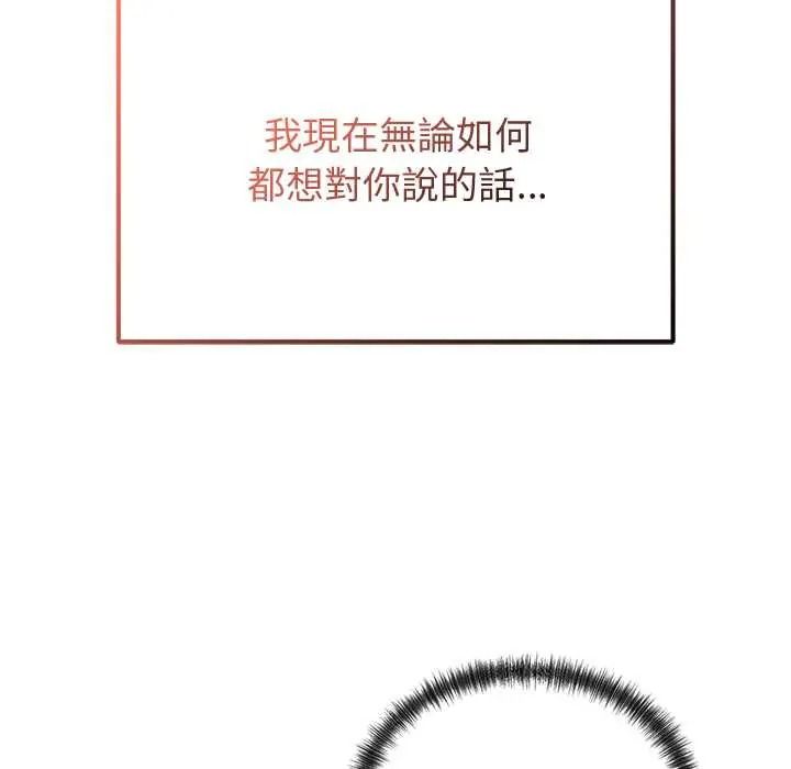 少爺的替身第69話