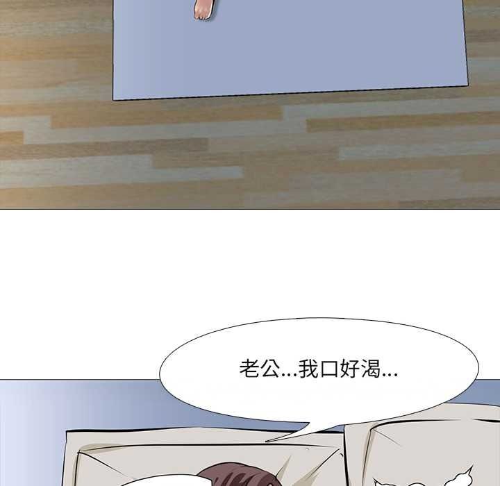 公寓生存遊戲第13話