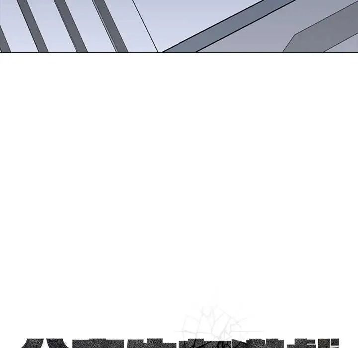 公寓生存遊戲第13話