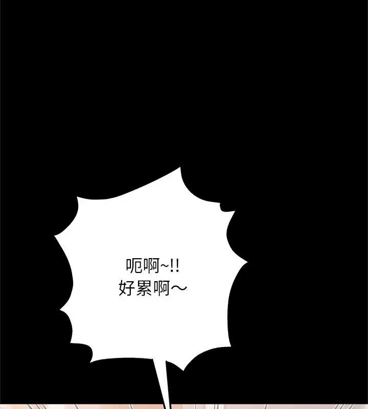 窥探未来的代价第9話