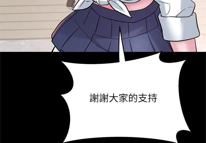 窺探未來的代價第9話