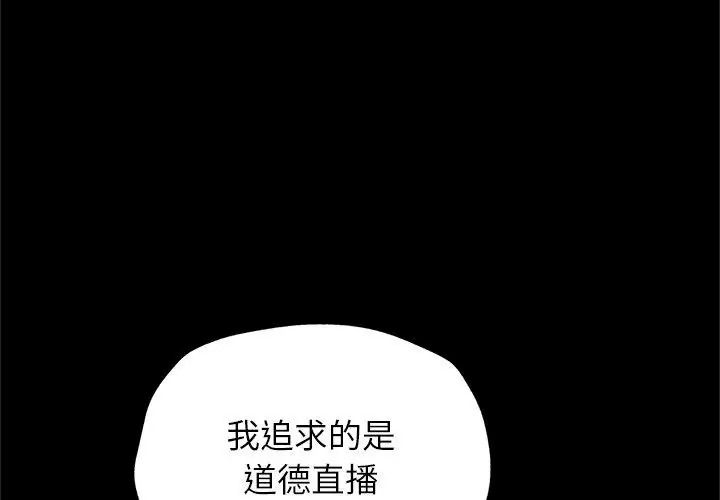 窺探未來的代價第9話