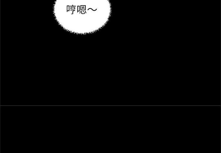 窺探未來的代價第9話