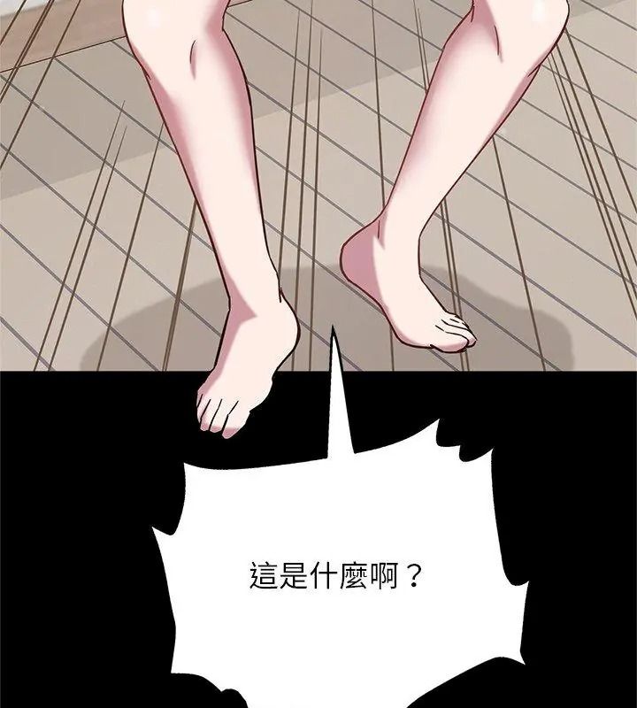 窺探未來的代價第9話