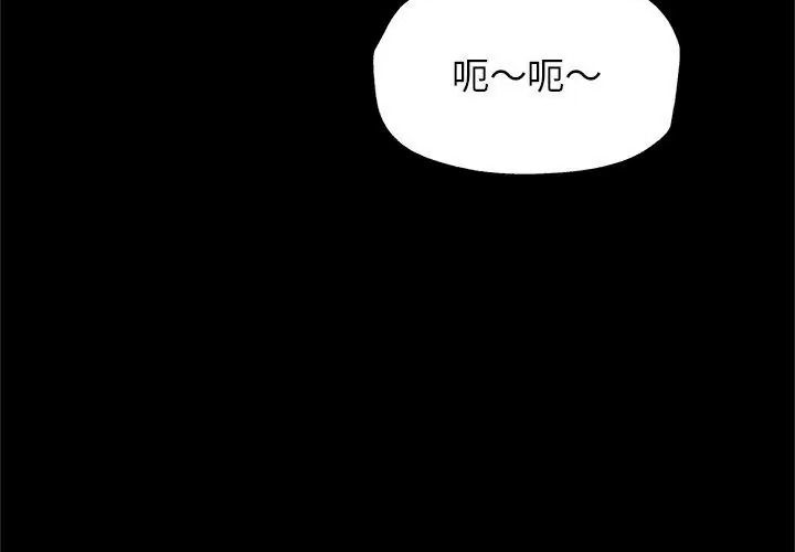 窥探未来的代价第9話