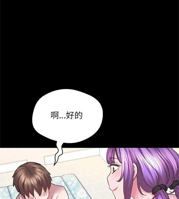 窺探未來的代價第9話