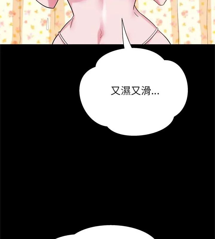 窺探未來的代價第9話
