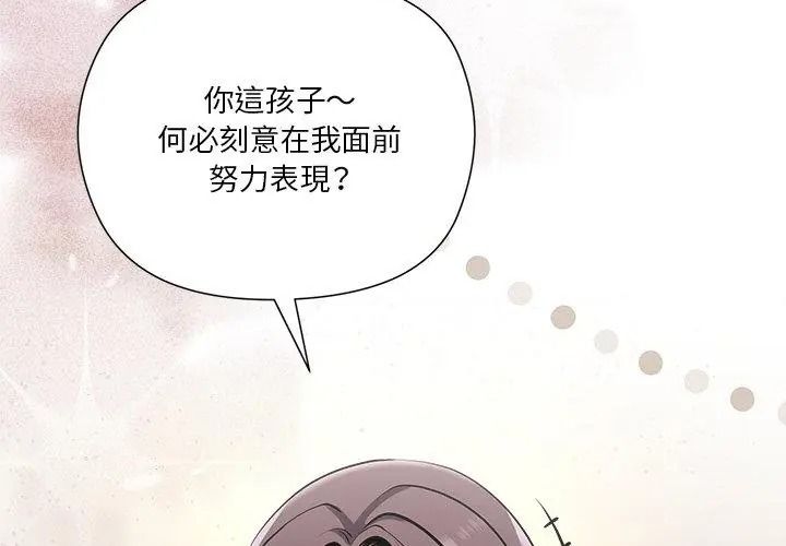 最棒的她第1話