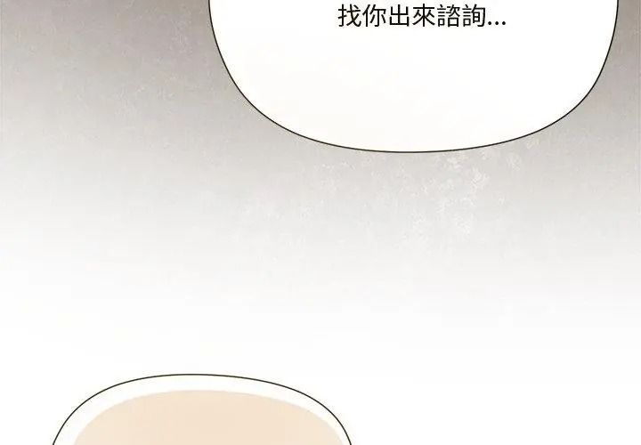 最棒的她第1話