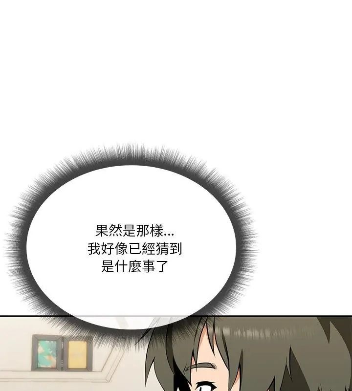 最棒的她第1話