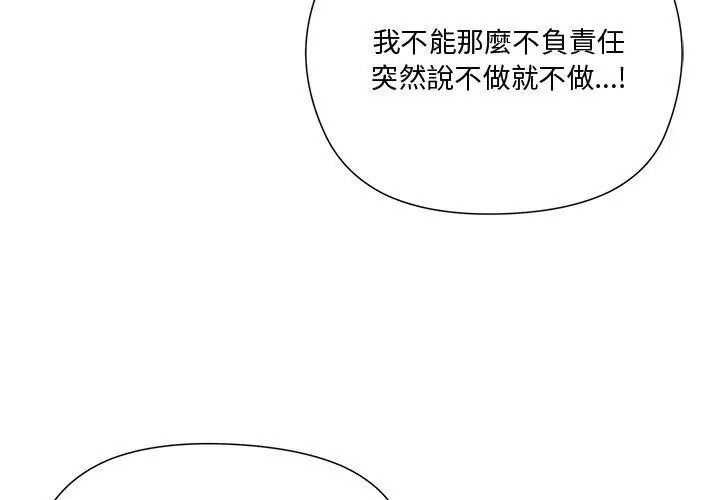 最棒的她第1話