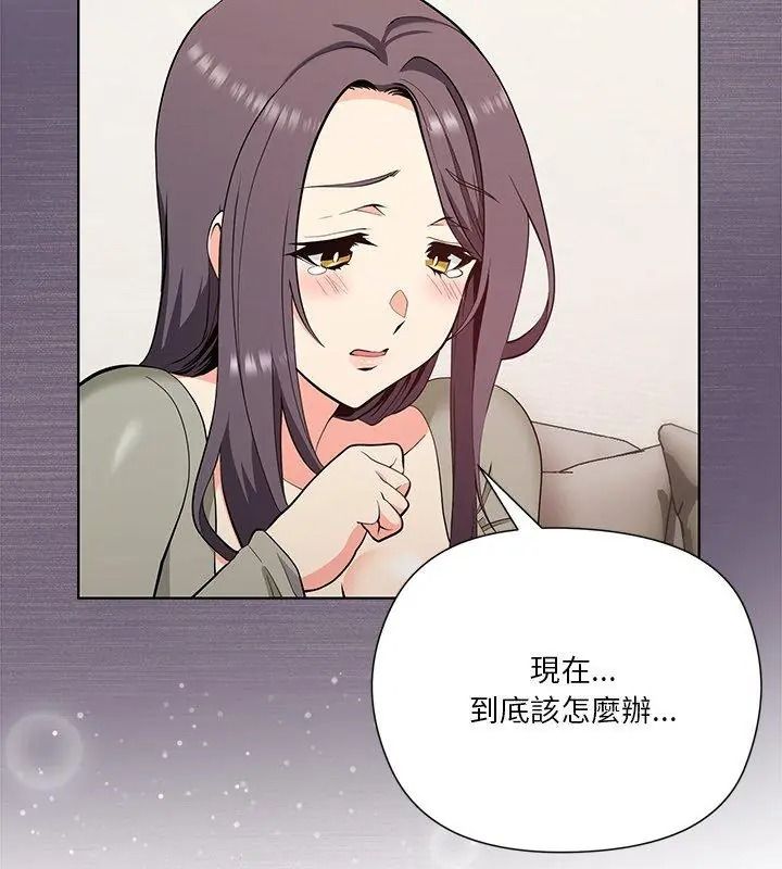 最棒的她第1話