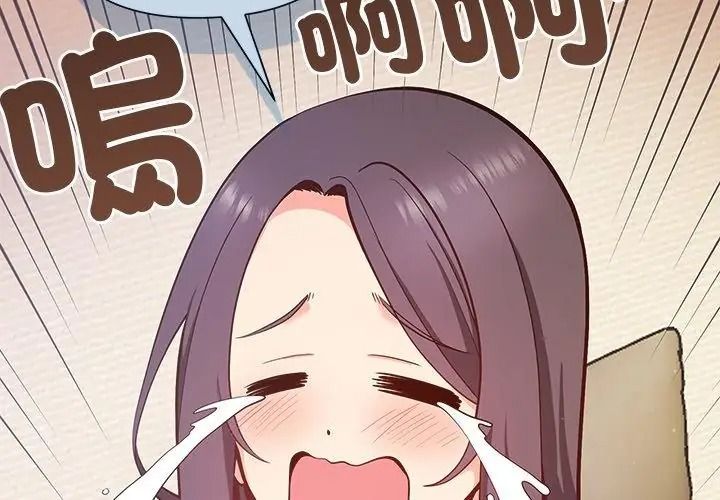 最棒的她第1話