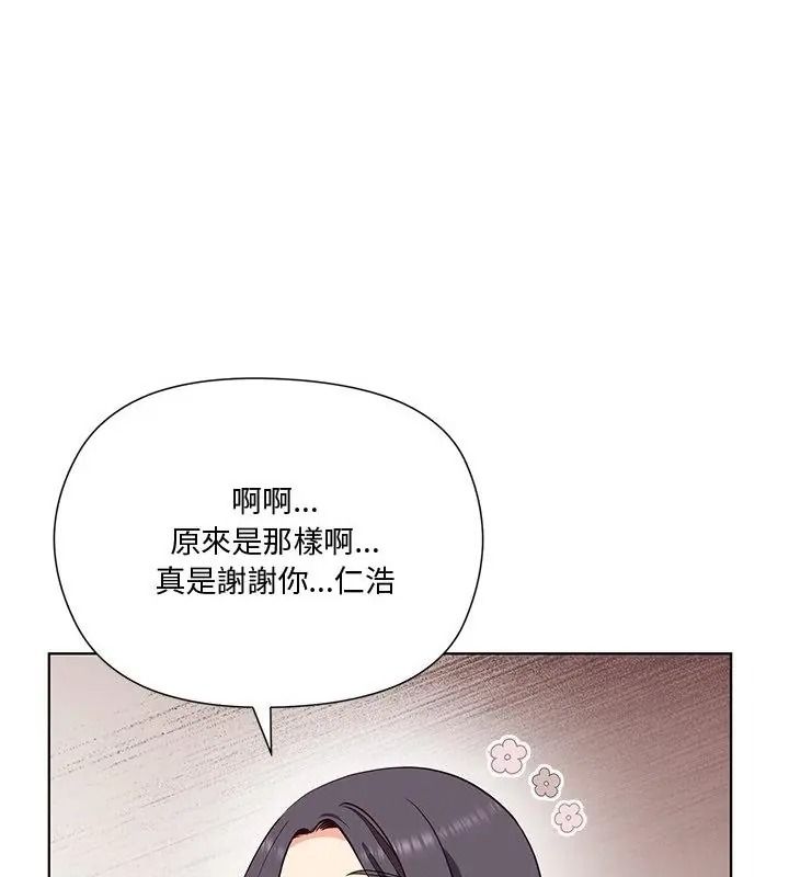 最棒的她第1話