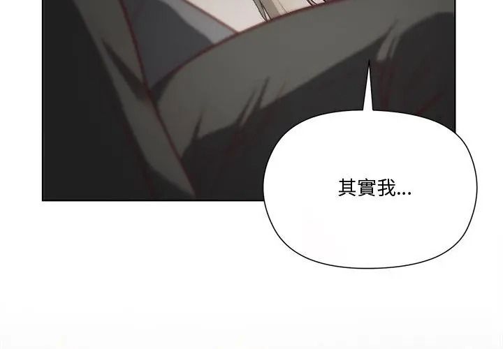 最棒的她第1話