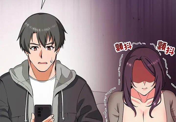 最棒的她第1話