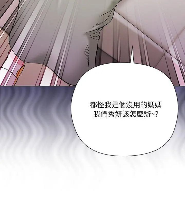 最棒的她第1話
